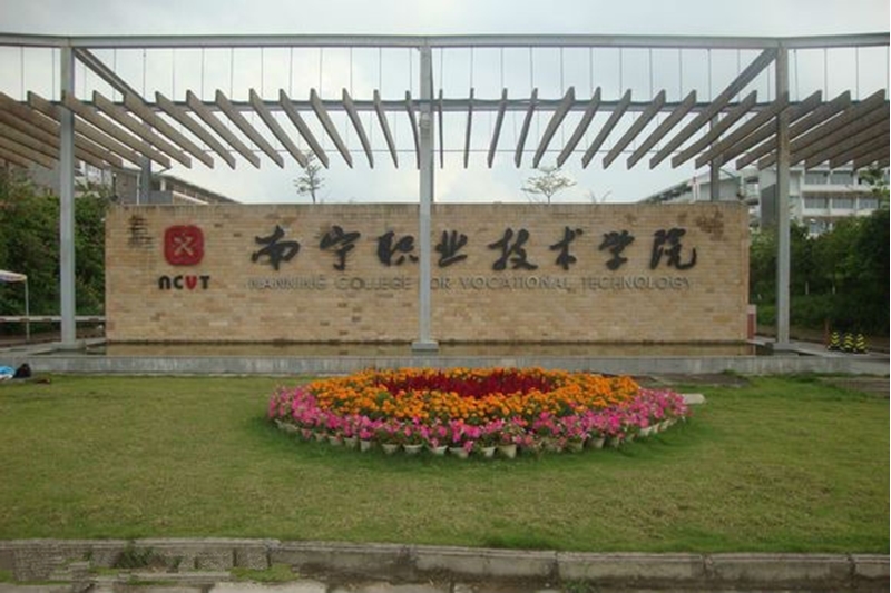 南宁职业技术学院校园风景106973
