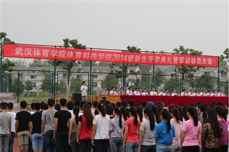 武汉体育学院体育科技学院校园风景(120485)