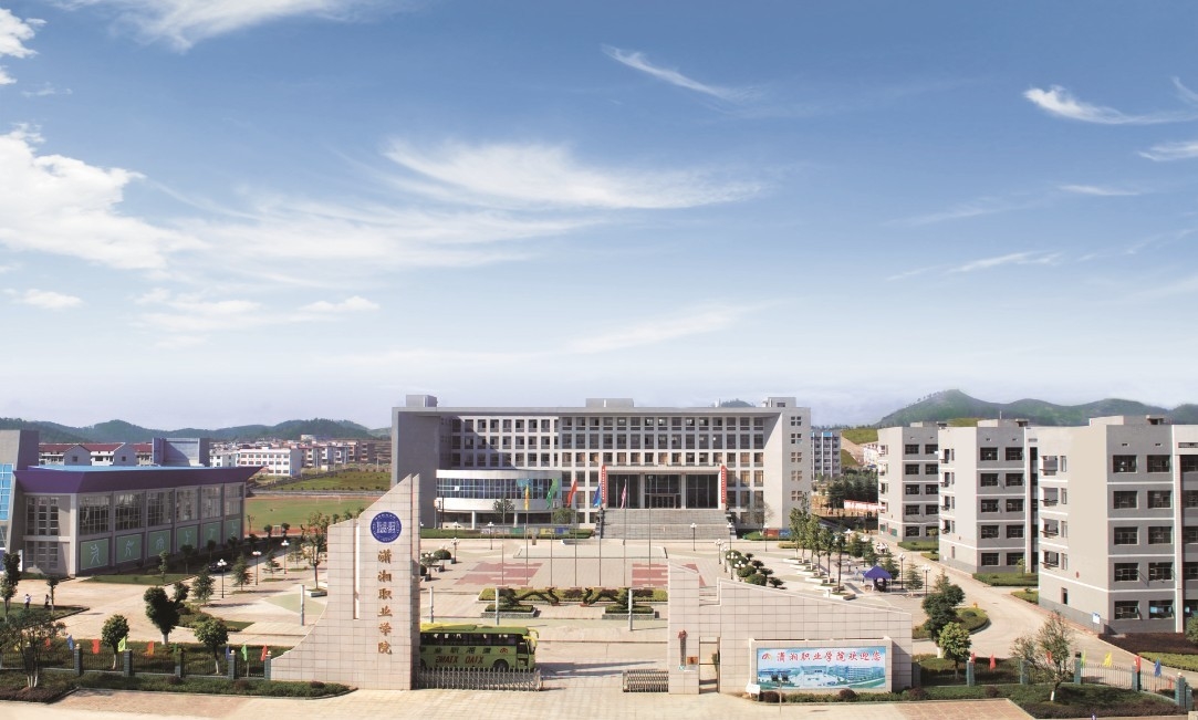潇湘职业学院校园风景126577