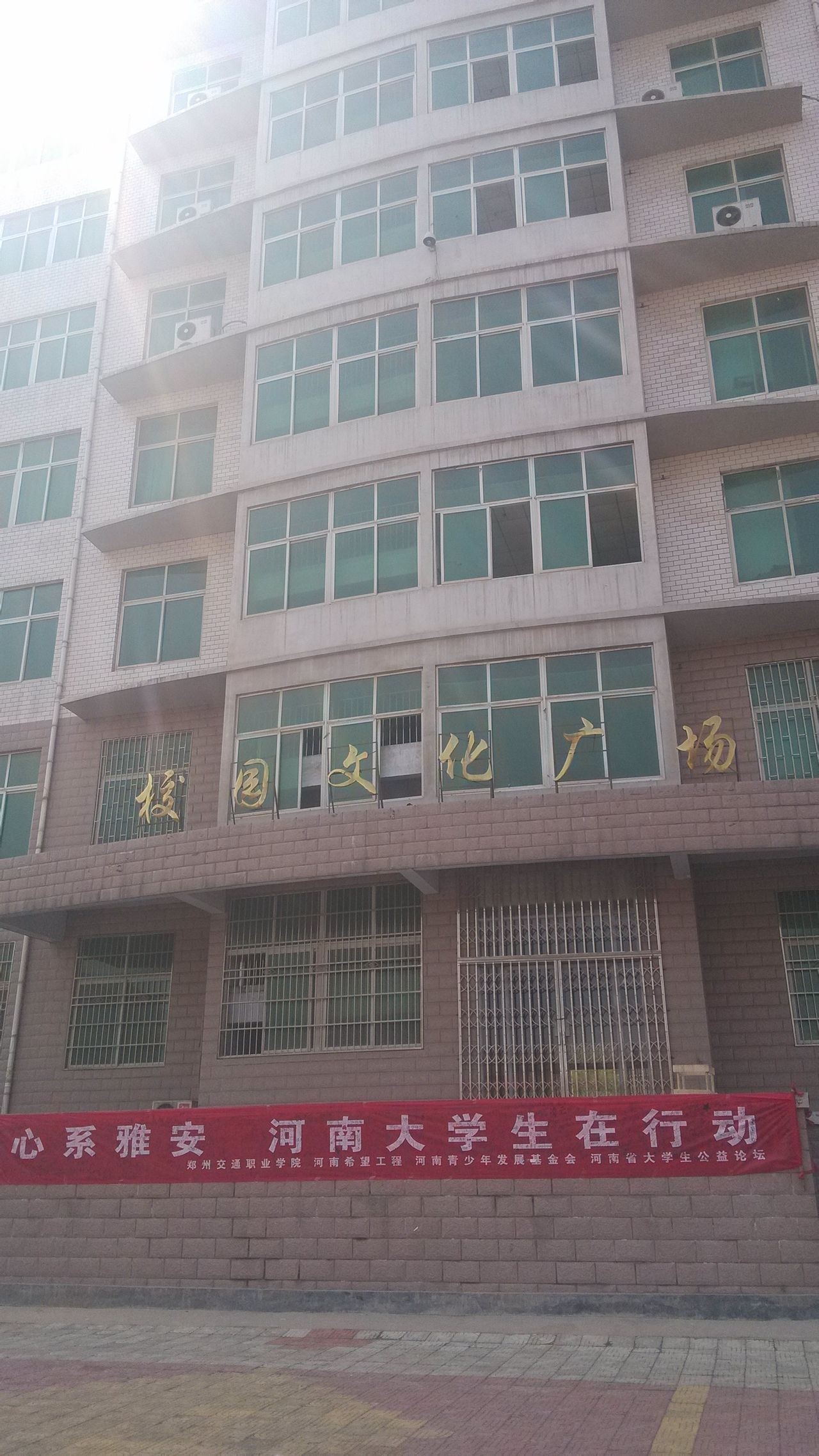 黄河交通学院校园风景125470