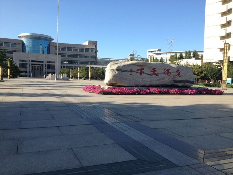 晋中师范高等专科学校校园风景(128348)