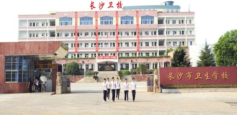 长沙卫生职业学院校园风景132345