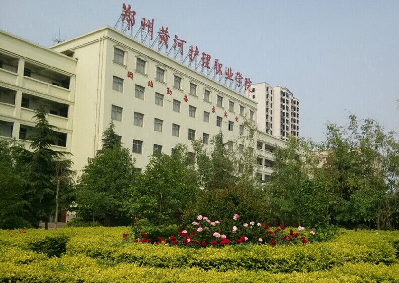 郑州黄河护理职业学院校园风景(139896)