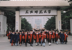 东北师范大学怎么样