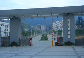 龙岩学院 怎么样