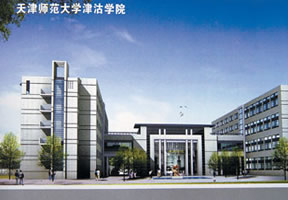 天津师范大学津沽学院硕士研究生复试面试英语英文自我介绍