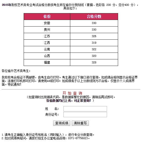 河南工业大学录取查询入口