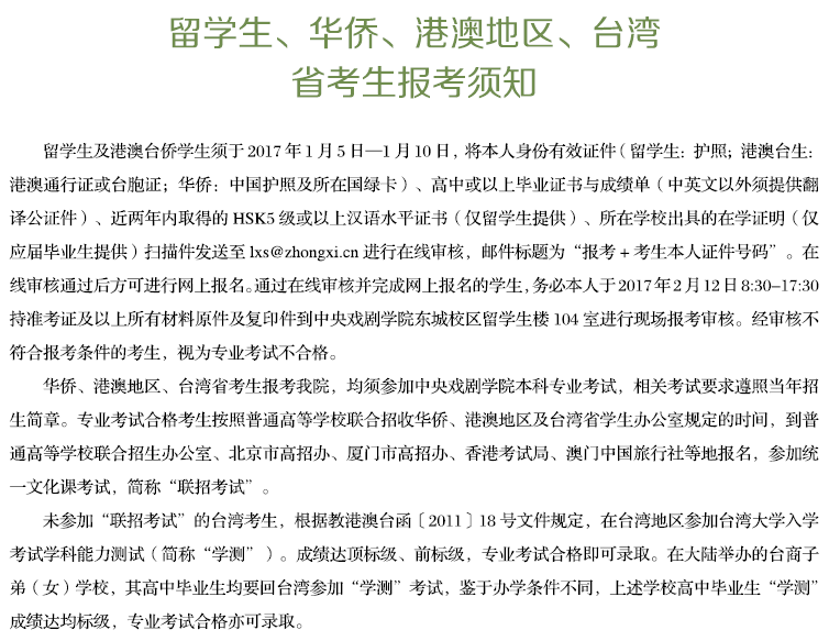 华侨联考分数线_规划华侨生联考要趁早_华侨联考2019政策