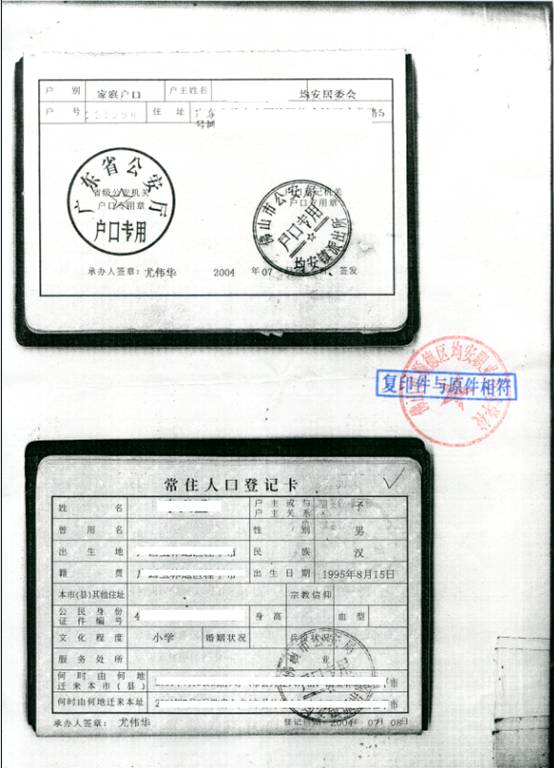 佛山职业技术学院2017自主招生(高中毕业生)报考资料参考样版 .