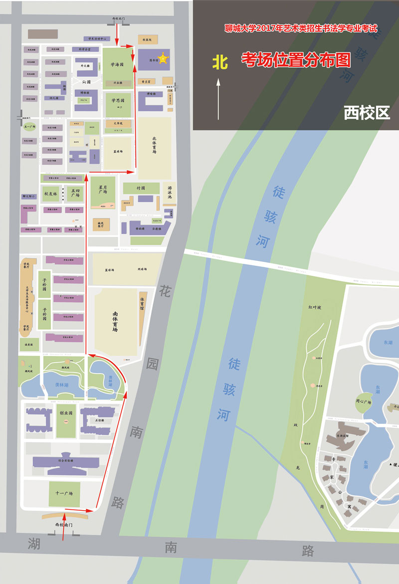聊城大学2017年艺术招生考试考场位置分布