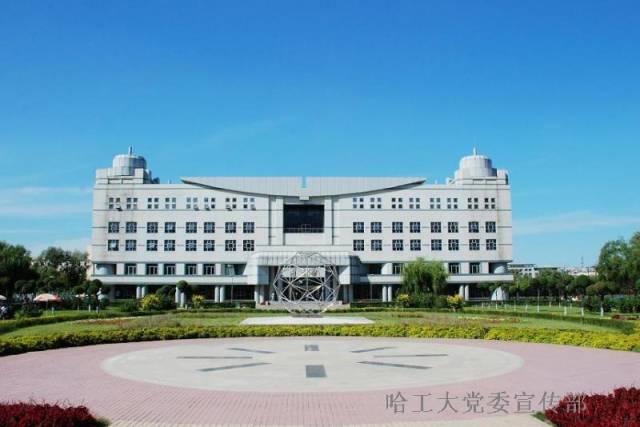 哈尔滨工业大学(威海)报考信息 报考指南 查看内容     哈工大风景