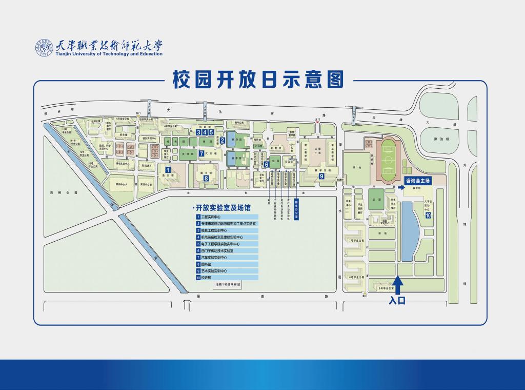 天津职业技术师范大学关于2018年校园开放日时间安排的通知