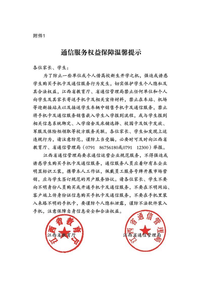 入学手册,新生接待群号,国家资助手册,家庭情况调查表,图书馆宣传手册