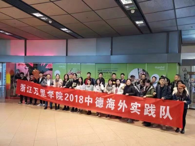 浙江万里学院2018中德班顺利抵达德国正式开启汉堡学习之旅