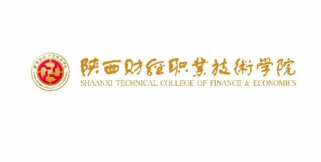 陕西财经职业技术学院会计学院简介