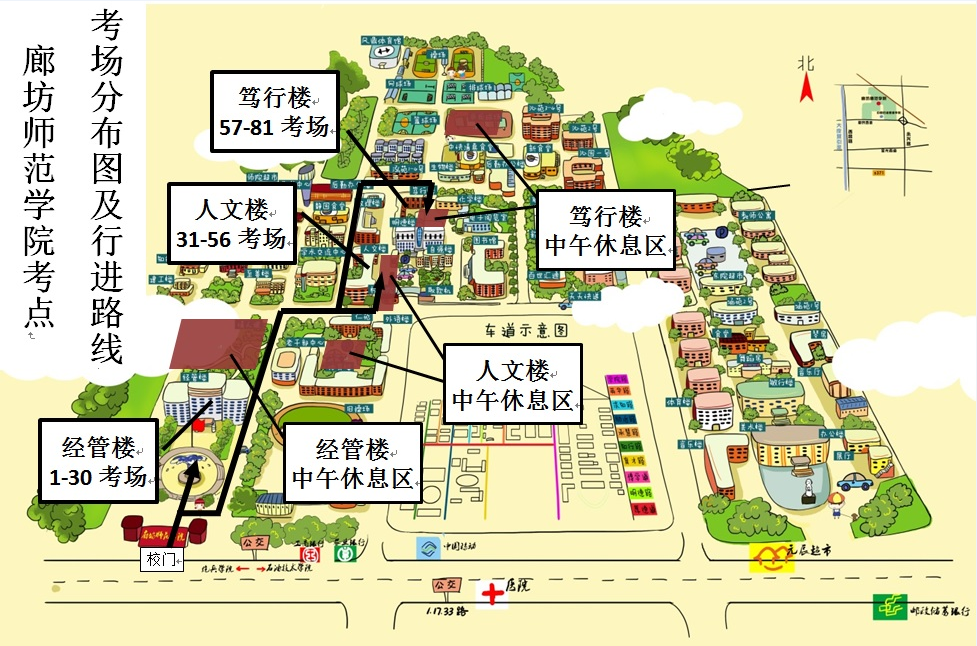 2020年河北省专接本考试廊坊师范学院考点考生应试须知