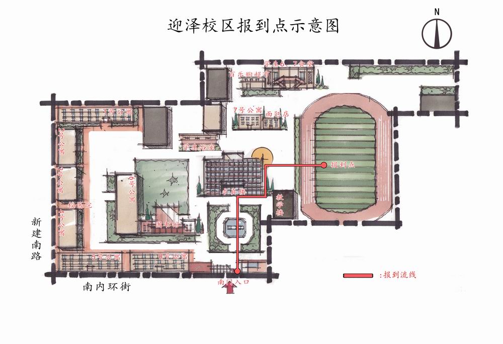 山西财经大学2020级本科新生入学报到安排