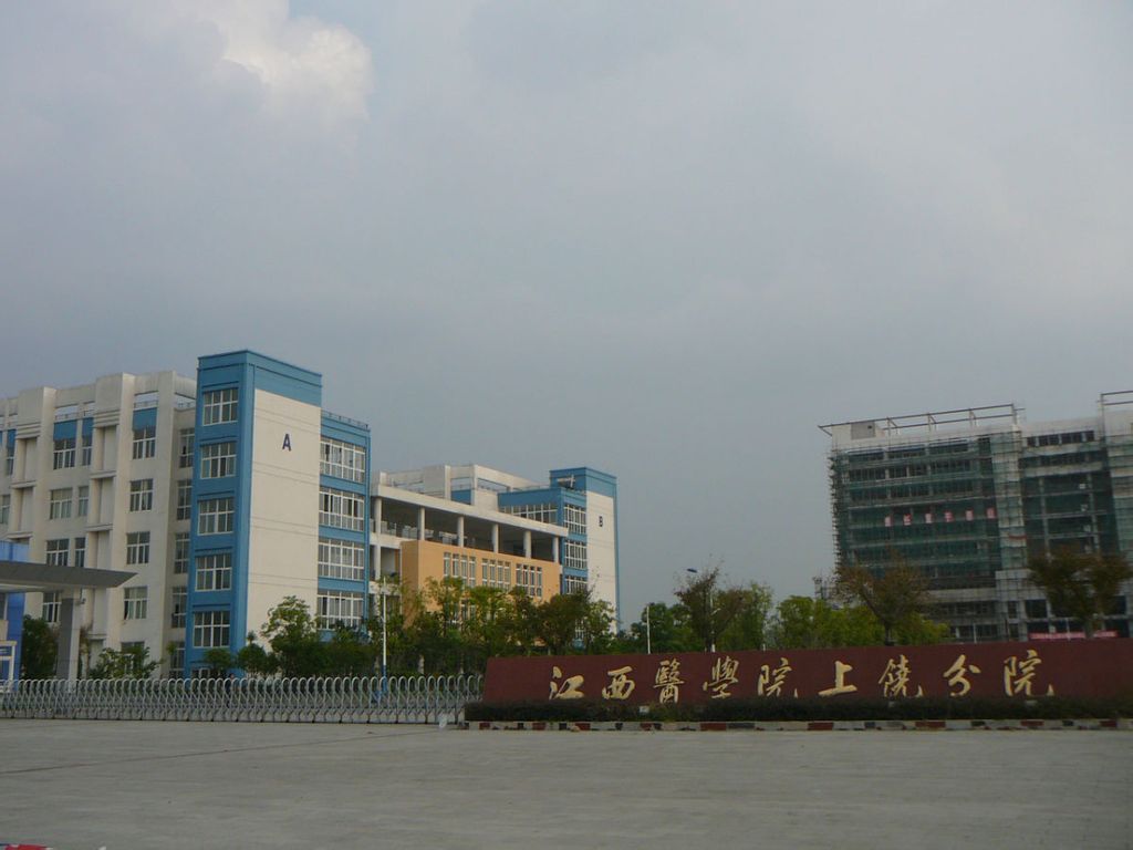 江西医学高等专科学校排名第几_2017年在江西