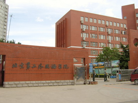 北京第二外国语学院2017年以新生高考成绩得