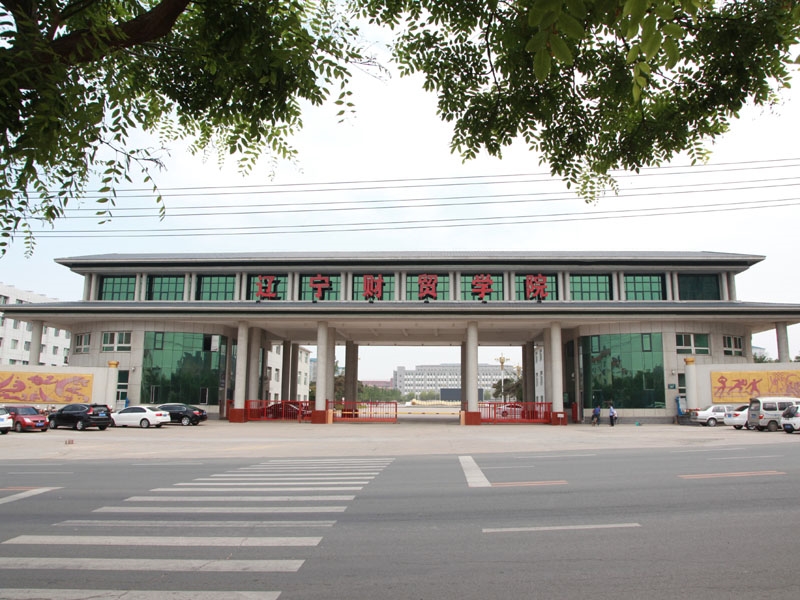 辽宁财贸学院校园风景(28848)