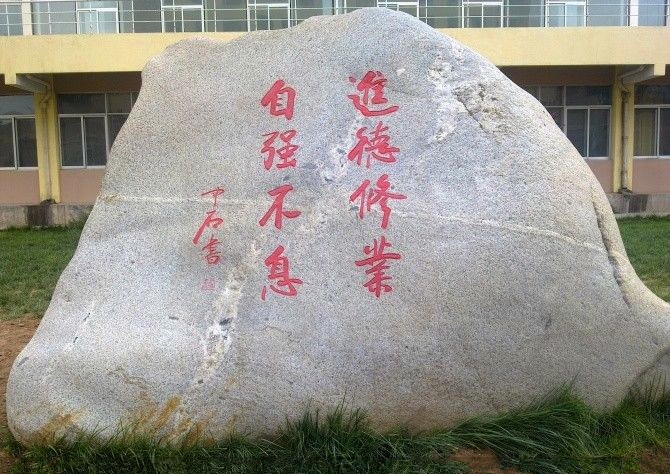 青海民族大学校园风景137593