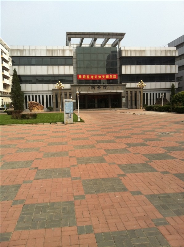 天津天狮学院校园风景(107602)