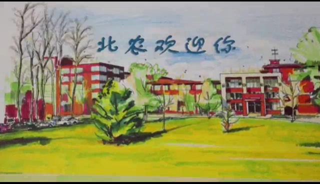 北京农学院2014招生宣传微电影