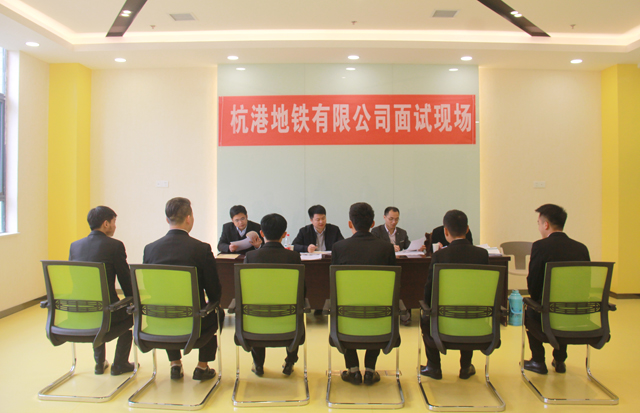 杭州杭港地铁有限公司赴西安交通工程学院进行