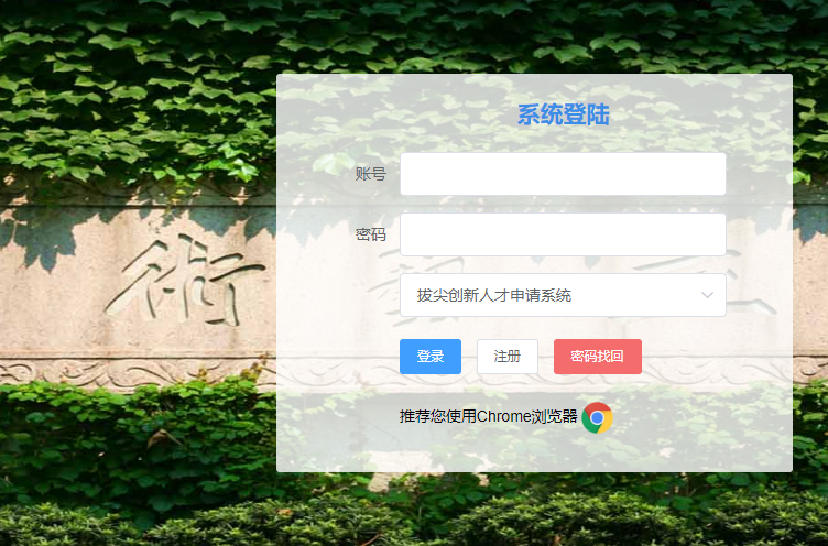 中国美术学院2019年博士研究生招生网上报名系统